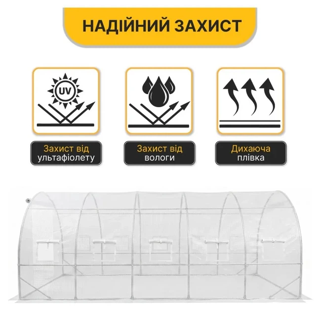 Посилена садова теплиця парник LEOBRO Garden 18м2 White (LB-18M25W) (LEO_LB-18M25W) - зображення 5