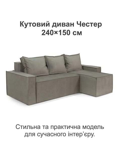 Диван угловой Честер 240×150 см, серо-коричневый - изображение 2