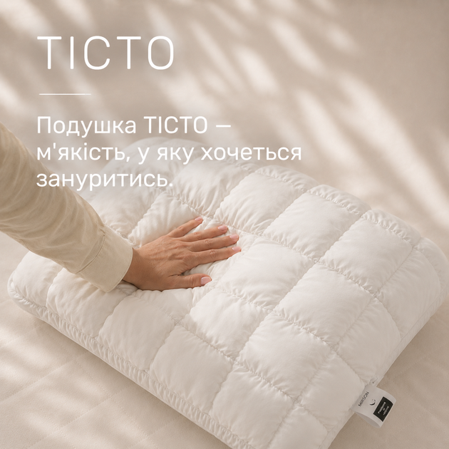 Подушка антиаллергенная MirSon №2003 TICTO Comfort Tencel 50х70 см (2200013620280) - Фото 4 Подушка антиаллергенная MirSon №2003 TICTO Comfort Tencel 50х70 см (2200013620280) - изображение 4