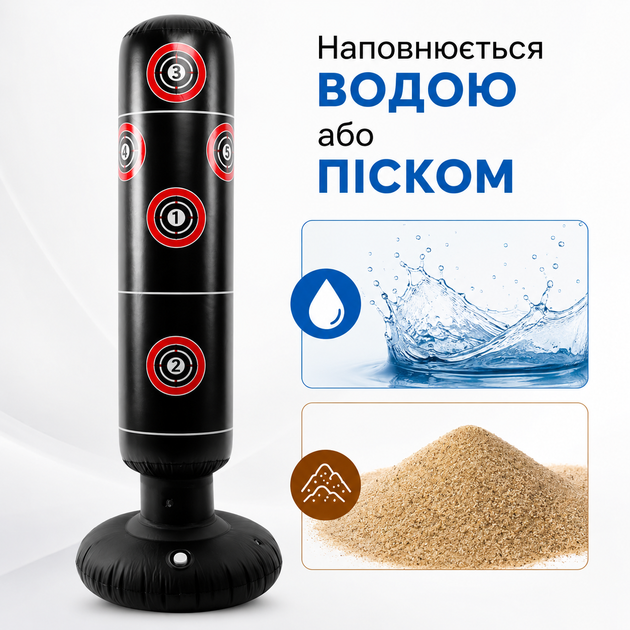 Надувная груша для бокса с целевыми отметками / Груша для тренировок на подставке / Тренажер для бокса 160см - Фото 6 Надувная груша для бокса с целевыми отметками / Груша для тренировок на подставке / Тренажер для бокса 160см - изображение 6