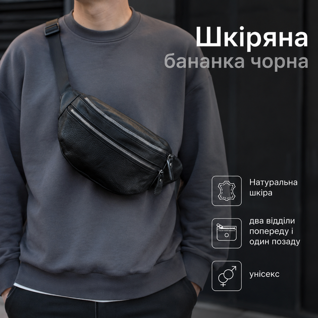 Унісекс шкіряна сумка-бананка для хлопців і жінок - функціональна, стильна та молодіжна повсякденна поясна сумка чорна - Фото 10 Унісекс шкіряна сумка-бананка для хлопців і жінок - функціональна, стильна та молодіжна повсякденна поясна сумка чорна - зображення 10