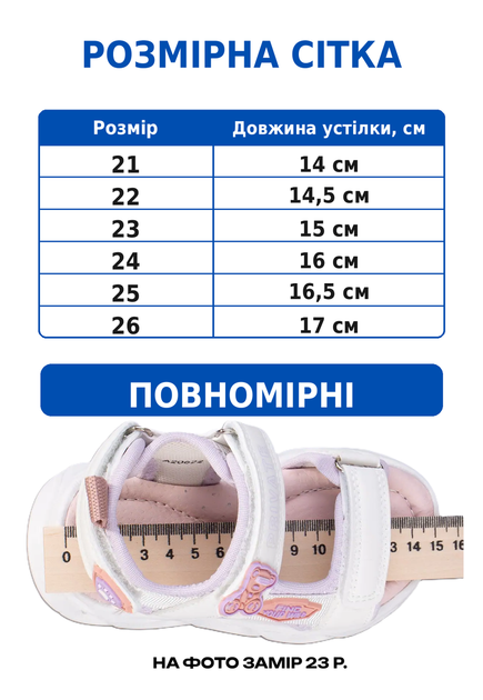 Босоножки детские для девочки легкие на липучке с подсветкой кожаные бежевые (A20622-6) 26 - Фото 2 Босоножки детские для девочки легкие на липучке с подсветкой кожаные бежевые (A20622-6) 26 - изображение 2