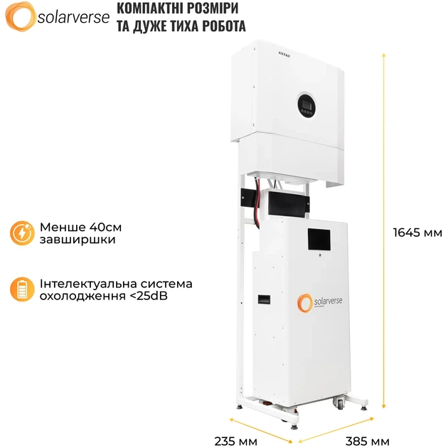 Система зберігання енергії Solarverse SVS-1KS5K1-SV14.3K1-1 4.6kW 14.3kWh 1BAT LiFePO4 6000 циклів - зображення 4
