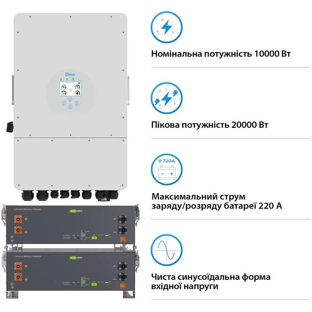 Система зберігання енергії DEYE SV-1DE10K1-LEC10K1-1 10kW 10.2kWh 2BAT LiFePO4 ≥6000 циклів (SV-1DE10K1-LEC10K1-1) - Фото 3 Система зберігання енергії DEYE SV-1DE10K1-LEC10K1-1 10kW 10.2kWh 2BAT LiFePO4 ≥6000 циклів (SV-1DE10K1-LEC10K1-1) - зображення 3