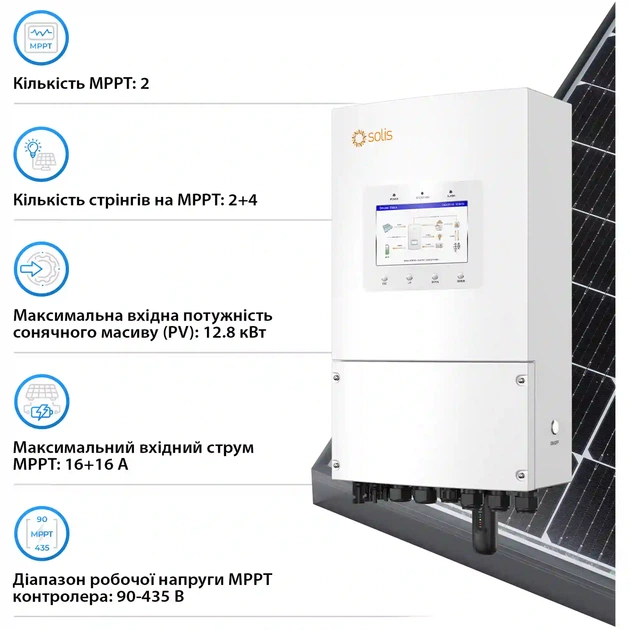 Система хранения энергии Solis SV-1SL8K1-SV14.3K1-1 8kW 14.3kWh 1BAT LiFePO4 6000 циклов (SV-1SL8K1-SV14.3K1-1) - изображение 4