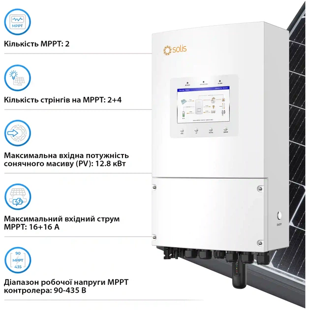 Система хранения энергии Solis SV-1SL8K1-LES15.3K1 8kW 15.4kWh 3BAT LiFePO4 6000 циклов (SV-1SL8K1-LES15.3K1) - Фото 4 Система хранения энергии Solis SV-1SL8K1-LES15.3K1 8kW 15.4kWh 3BAT LiFePO4 6000 циклов (SV-1SL8K1-LES15.3K1) - изображение 4
