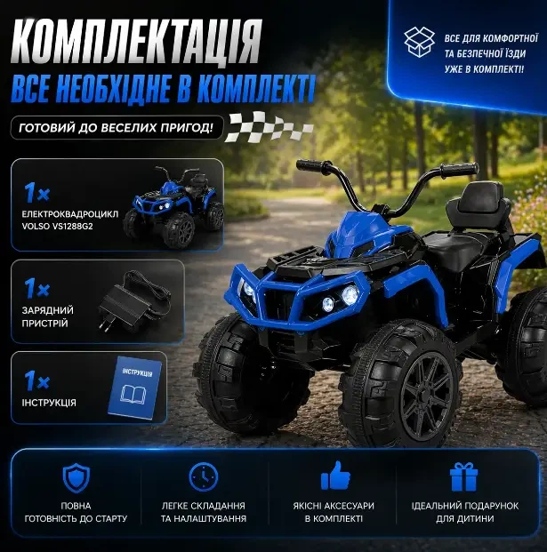 Квадроцикл дитячий VOLSO, 2х25 Вт, 12 В 7 Ah, до 30 кг - зображення 7