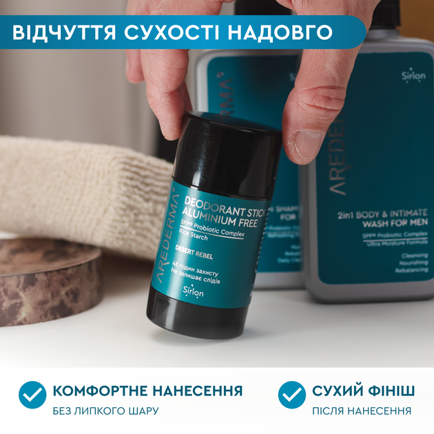 Дезодорант чоловічий без алюмінію твердий натуральний AREDERMA DESERT REBEL з пробіотиками 65 г - зображення 2