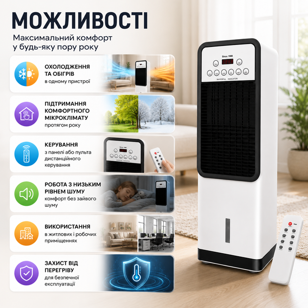 Мобильный кондиционер Domotec Air Max Pro BFX-8D-1668 3-в-1 с обогревом и охлаждением, напольный климатический вентилятор с сенсорным управлением и пультом ДУ, 3500 Вт / 1200 Вт, до 20 м² - изображение 7