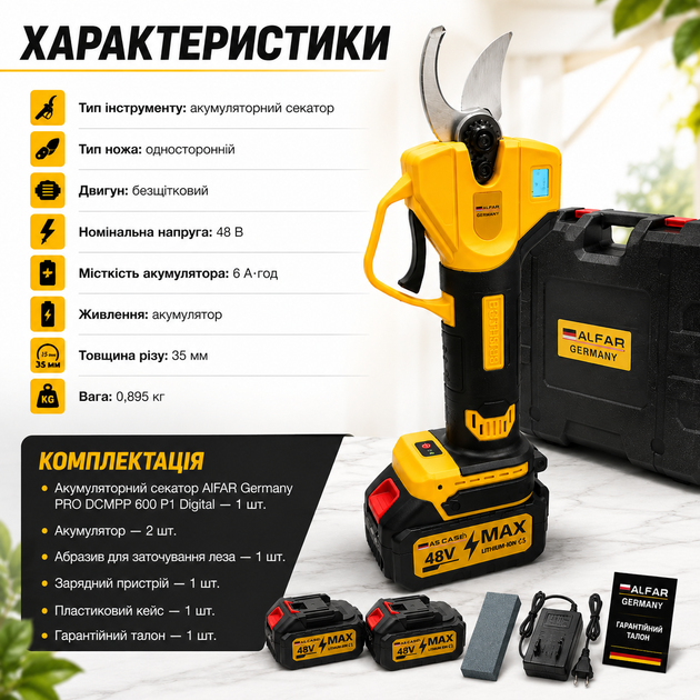 Акумуляторний секатор AlFAR Germany PRO DCMPP 600 P1 Digital 48 В 6 А·год, садові ножиці для обрізання дерев і чагарників, безщітковий, зріз до 35 мм, 2 акумулятори, кейс - зображення 5