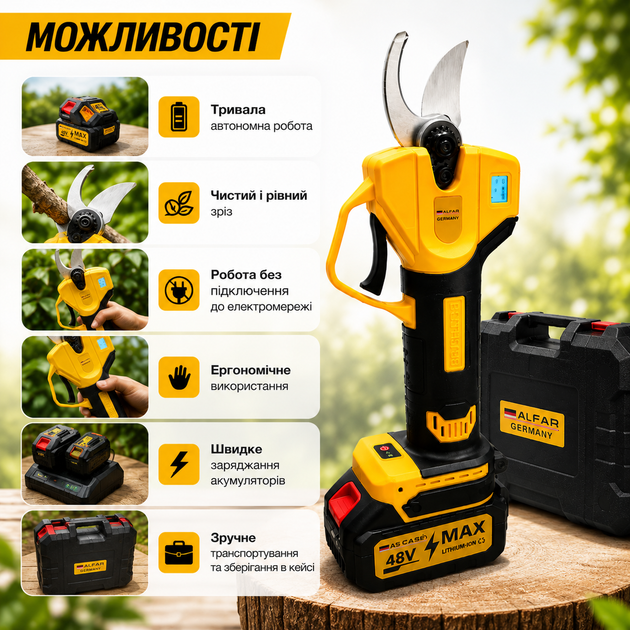 Акумуляторний секатор AlFAR Germany PRO DCMPP 600 P1 Digital 48 В 6 А·год, садові ножиці для обрізання дерев і чагарників, безщітковий, зріз до 35 мм, 2 акумулятори, кейс - зображення 7