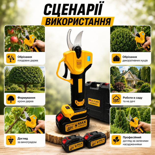 Акумуляторний секатор AlFAR Germany PRO DCMPP 600 P1 Digital 48 В 6 А·год, садові ножиці для обрізання дерев і чагарників, безщітковий, зріз до 35 мм, 2 акумулятори, кейс - зображення 8