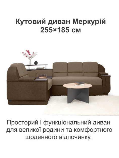 Диван угловой Меркурий 255×185 см, бежевый с коричневым. - изображение 2