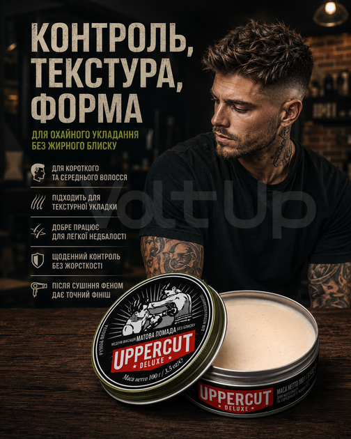 Uppercut Deluxe Matt Pomade 100 мл - матовая помада для стайлинга на водной основе, средний hold для текстуры, натурального финиша - изображение 4