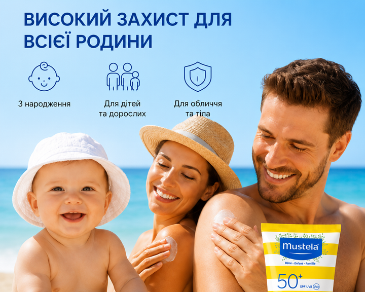 Сонцезахисний лосьйон Mustela Bebe Sun Lotion SPF 50+ 100 мл — дитячий SPF для обличчя і тіла з народження - зображення 2