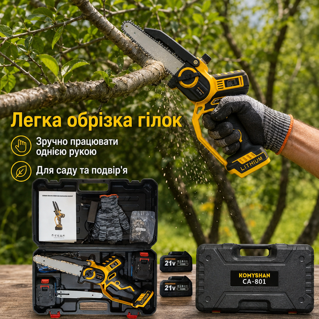 Акумуляторна пила KOMYSHAN CA-801 — 800W, 2×21V 6000 mAh!, автозмащення, 2 шини (6"/8"), кейс - Фото 8 Акумуляторна пила KOMYSHAN CA-801 — 800W, 2×21V 6000 mAh!, автозмащення, 2 шини (6"/8"), кейс - зображення 8