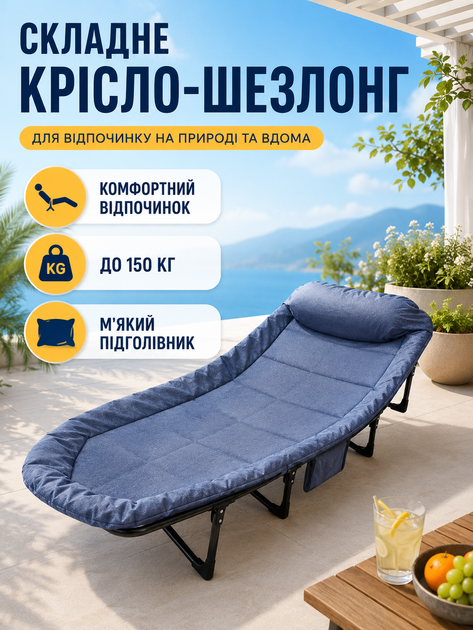 Шезлонг садовый пляжный раскладной 66×200 см до 150 кг с подголовником, туристический лежак-раскладушка для дачи, кемпинга и отдыха, синий (49676106) - изображение 2