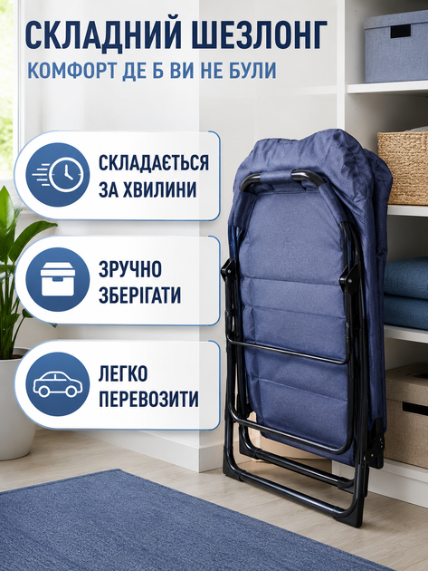 Шезлонг садовый пляжный раскладной 66×200 см до 150 кг с подголовником, туристический лежак-раскладушка для дачи, кемпинга и отдыха, синий (49676106) - изображение 5