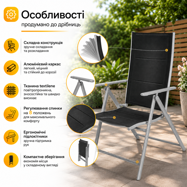 Складной алюминиевый стул для террасы и балкона eDomator MODENA, кресло с регулируемой спинкой (8 положений), мебель для отдыха на даче, ткань Textilene, до 120 кг, серебристо-черный - Фото 4 Складной алюминиевый стул для террасы и балкона eDomator MODENA, кресло с регулируемой спинкой (8 положений), мебель для отдыха на даче, ткань Textilene, до 120 кг, серебристо-черный - изображение 4