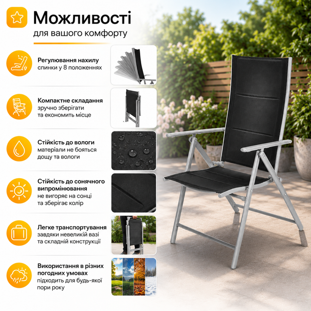 Складной алюминиевый стул для террасы и балкона eDomator MODENA, кресло с регулируемой спинкой (8 положений), мебель для отдыха на даче, ткань Textilene, до 120 кг, серебристо-черный - Фото 7 Складной алюминиевый стул для террасы и балкона eDomator MODENA, кресло с регулируемой спинкой (8 положений), мебель для отдыха на даче, ткань Textilene, до 120 кг, серебристо-черный - изображение 7