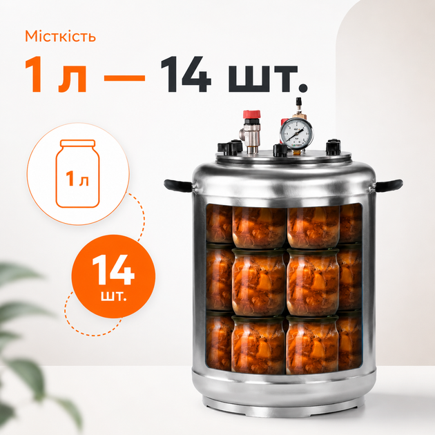 Автоклав бытовой A24 30 л газовый под внешний нагрев, стерилизатор для домашнего консервирования мяса, тушёнки, рыбных консервов, овощей и компотов - изображение 3