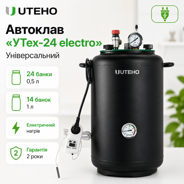 Автоклав бытовой УТех-24 Electro универсальный электрический и под внешний нагрев, стерилизатор для домашнего консервирования мяса, тушёнки, рыбных консервов, овощей и компотов - изображение 3