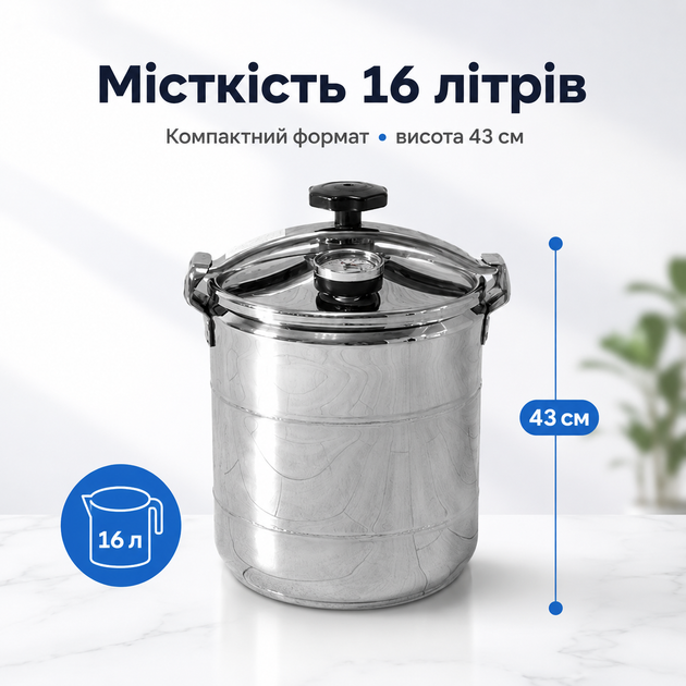 Автоклав газовый кассетный Бинго-8 16 л бытовой под внешний нагрев, стерилизатор для домашнего консервирования мяса, тушёнки, рыбных консервов, овощей и компотов - изображение 8