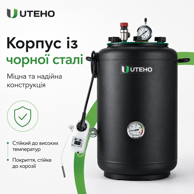 Автоклав бытовой УТех-24 Electro универсальный электрический и под внешний нагрев, стерилизатор для домашнего консервирования мяса, тушёнки, рыбных консервов, овощей и компотов - изображение 6