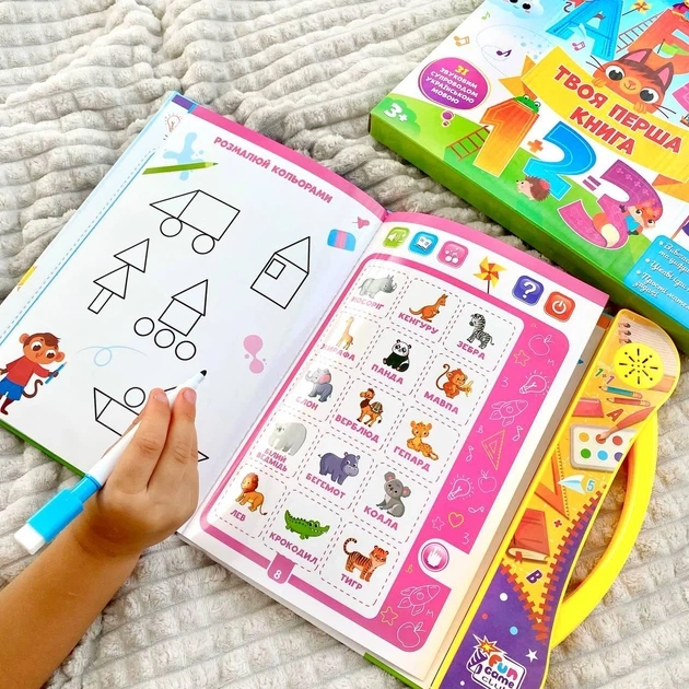 Інтерактивна книга 52047 з українською озвучкою 4FUN Game Club "Твоя перша книжка" - зображення 2