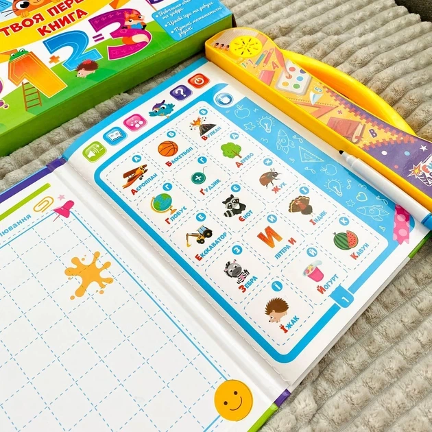 Інтерактивна книга 52047 з українською озвучкою 4FUN Game Club "Твоя перша книжка" - зображення 4