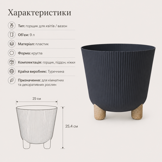 Горшок для цветов пластиковый на ножках 9 л, с поддоном, декоративный вазон для комнатных растений, Белый (104-WHITE) - Фото 7 Горшок для цветов пластиковый на ножках 9 л, с поддоном, декоративный вазон для комнатных растений, Белый (104-WHITE) - изображение 7