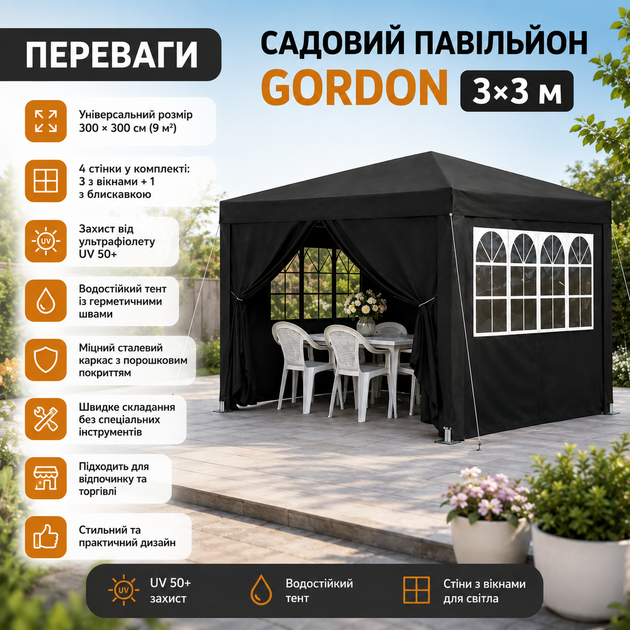 Садовый павильон Gordon 3×3×2,5 м, графитового цвета, с 4 стенками и окнами, торговая палатка, беседка для сада, дачи, двора и отдыха, тент со стальным каркасом и защитой UV 50+ - Фото 3 Садовый павильон Gordon 3×3×2,5 м, графитового цвета, с 4 стенками и окнами, торговая палатка, беседка для сада, дачи, двора и отдыха, тент со стальным каркасом и защитой UV 50+ - изображение 3