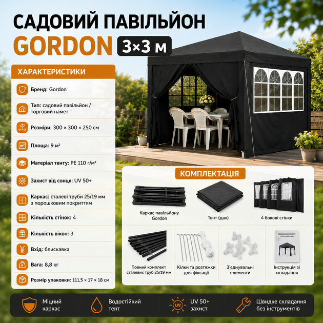 Садовый павильон Gordon 3×3×2,5 м, графитового цвета, с 4 стенками и окнами, торговая палатка, беседка для сада, дачи, двора и отдыха, тент со стальным каркасом и защитой UV 50+ - Фото 5 Садовый павильон Gordon 3×3×2,5 м, графитового цвета, с 4 стенками и окнами, торговая палатка, беседка для сада, дачи, двора и отдыха, тент со стальным каркасом и защитой UV 50+ - изображение 5