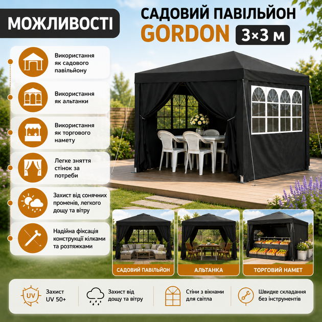 Садовый павильон Gordon 3×3×2,5 м, графитового цвета, с 4 стенками и окнами, торговая палатка, беседка для сада, дачи, двора и отдыха, тент со стальным каркасом и защитой UV 50+ - Фото 7 Садовый павильон Gordon 3×3×2,5 м, графитового цвета, с 4 стенками и окнами, торговая палатка, беседка для сада, дачи, двора и отдыха, тент со стальным каркасом и защитой UV 50+ - изображение 7