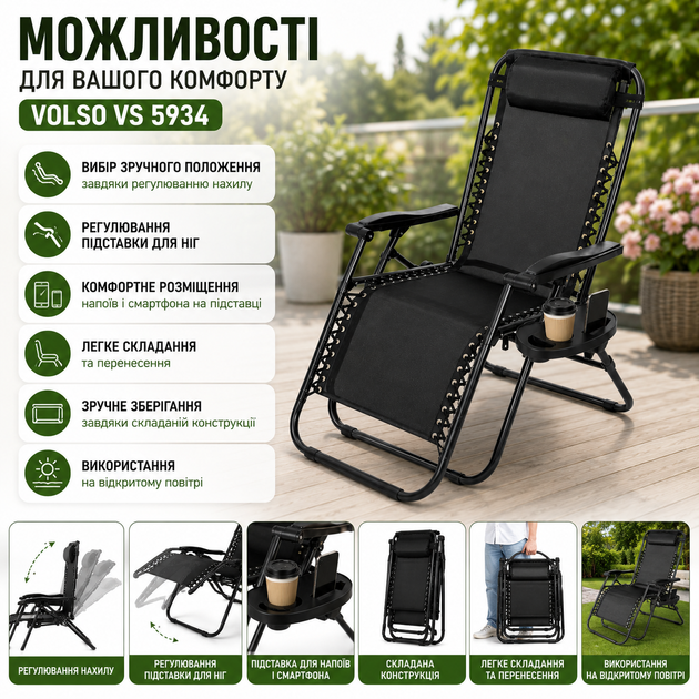 Складной шезлонг VOLSO VS 5934 с регулируемой подножкой и подголовником, садовое кресло для дачи, террасы, бассейна и отдыха на природе, складной лежак со стальным каркасом, выдерживающий нагрузку до 120 кг - Фото 7 Складной шезлонг VOLSO VS 5934 с регулируемой подножкой и подголовником, садовое кресло для дачи, террасы, бассейна и отдыха на природе, складной лежак со стальным каркасом, выдерживающий нагрузку до 120 кг - изображение 7