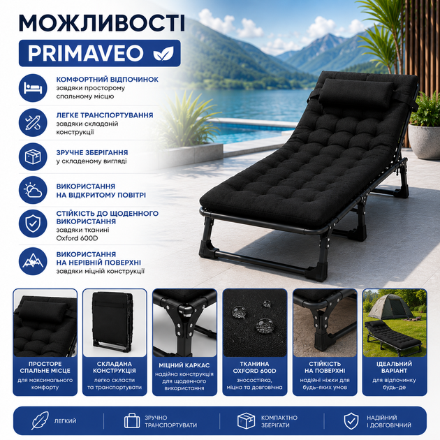 Складной туристический лежак Primaveo 200×68 см с матрасом и подголовником, садовый шезлонг для дачи, пляжа, кемпинга и рыбалки, металлический каркас, нагрузка до 150 кг, черный - изображение 7