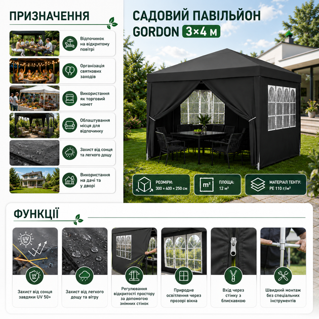 Садовий павільйон Gordon 3×4×2,5 м з 4 стінками та вікнами, торговий намет з каркасом, альтанка для дачі, двору, відпочинку й виїзної торгівлі, тент із захистом UV 50+ - зображення 6