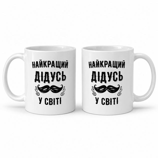Чашка с надписью Лучший дедушка в мире 330 мл Белая - Фото 2 Чашка с надписью Лучший дедушка в мире 330 мл Белая - изображение 2