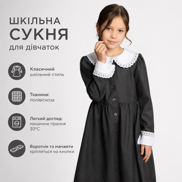 Школьное платье для девочки серое с белым съемным воротничком и манжетами на кнопках, поливискоза 32/134 - Фото 3 Школьное платье для девочки серое с белым съемным воротничком и манжетами на кнопках, поливискоза 32/134 - изображение 3