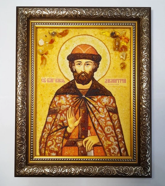 Именная икона «Дмитрий» Гранд Презент 15*20 ІІ-44 - Фото 6 Именная икона «Дмитрий» Гранд Презент 15*20 ІІ-44 - изображение 6