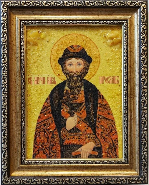 Іменна ікона Ярослав ІІ-145 Гранд Презент 15*20 - Фото 6 Іменна ікона Ярослав ІІ-145 Гранд Презент 15*20 - изображение 6