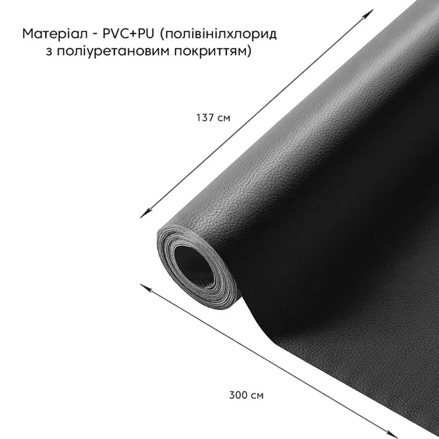 Самоклеящаяся экокожа 137х300 см 0,5 мм Черный PVC PU - изображение 2