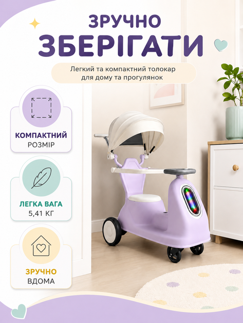 Детский электрический толокар 5-в-1 с родительской ручкой мотором аккумулятором козырьком музыкой и подсветкой для детей 1–5 лет (49676138) - изображение 5