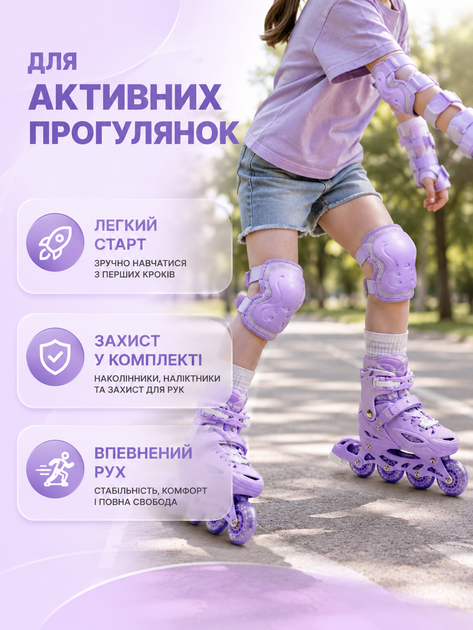 Детские раздвижные роликовые коньки фиолетовые М 35–38 со шлемом, защитой, светящимися колесами для девочки (49676135) - изображение 5
