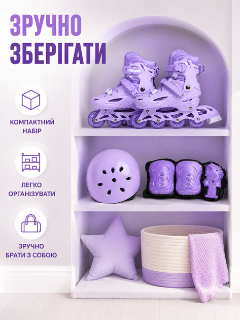 Детские раздвижные роликовые коньки фиолетовые М 35–38 со шлемом, защитой, светящимися колесами для девочки (49676135) - изображение 6
