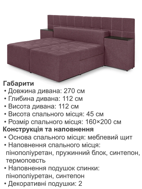 Диван трансформер Премиум 270×112 см, берри - изображение 6