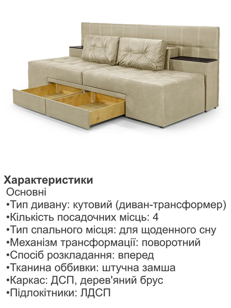 Диван трансформер Премиум 270×112 см, ivory - изображение 5