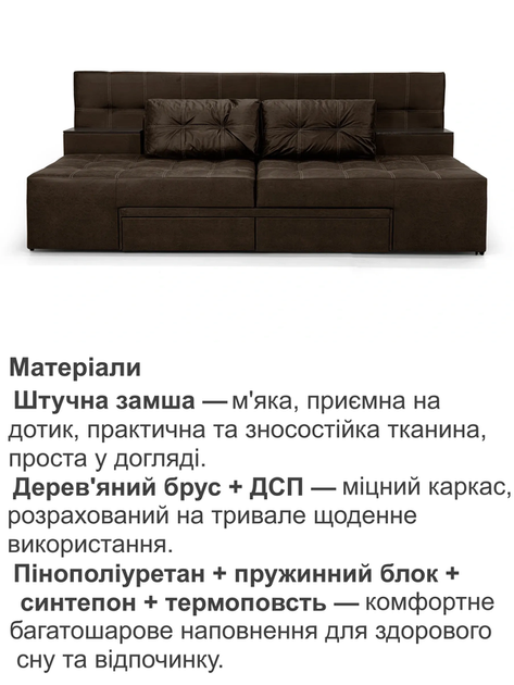 Диван трансформер Преміум 270 × 112 см, choco - зображення 4