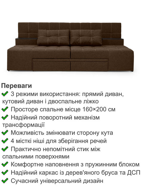 Диван трансформер Преміум 270 × 112 см, коричневий - зображення 3
