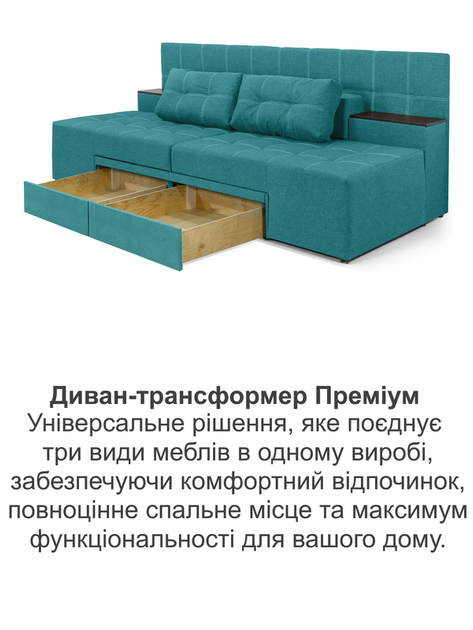 Диван трансформер Премиум 270×112 см, аква - Фото 8 Диван трансформер Премиум 270×112 см, аква - изображение 8